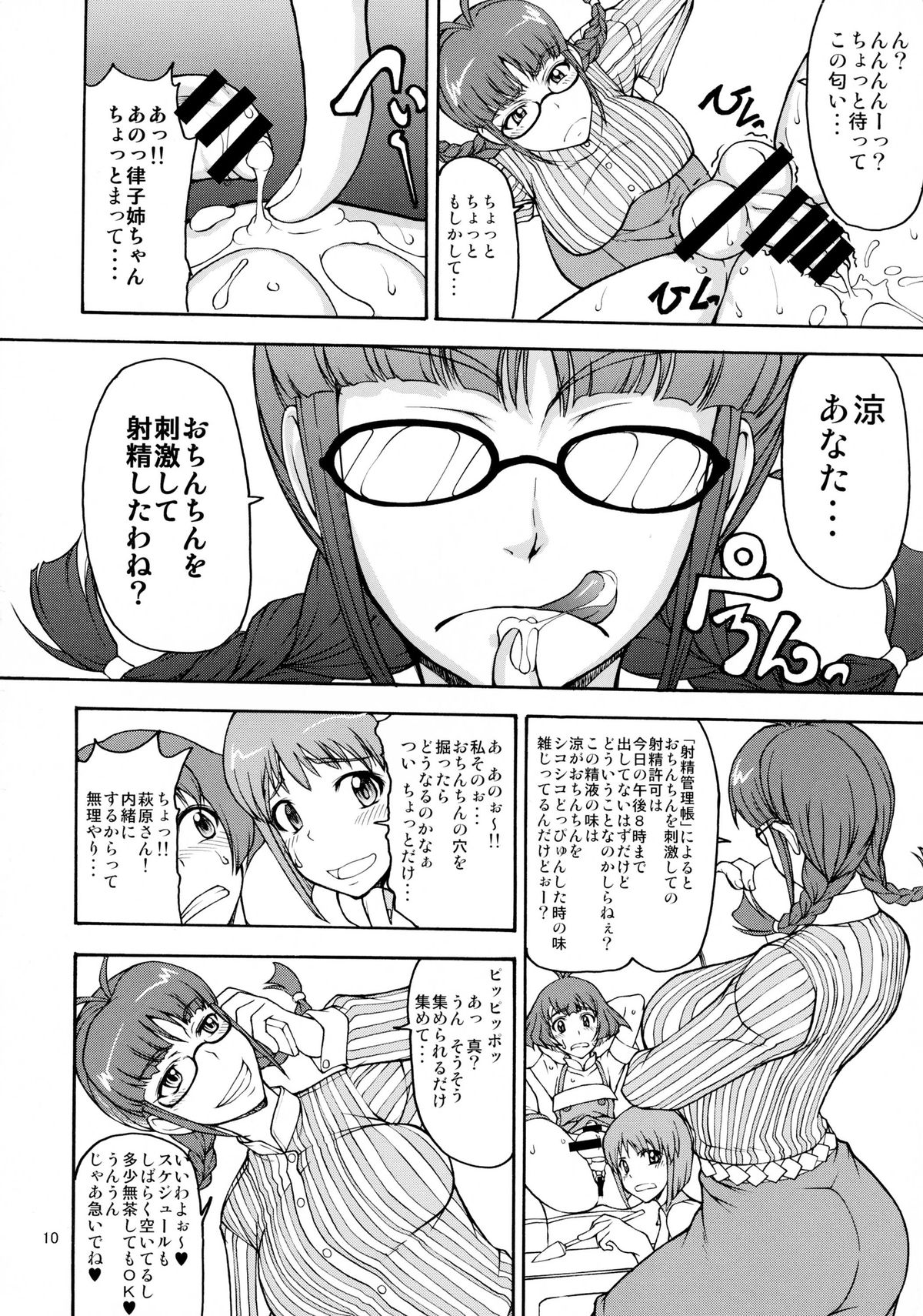 The Black&amp;Pink Parade THE BEST Disk1 page 10 full