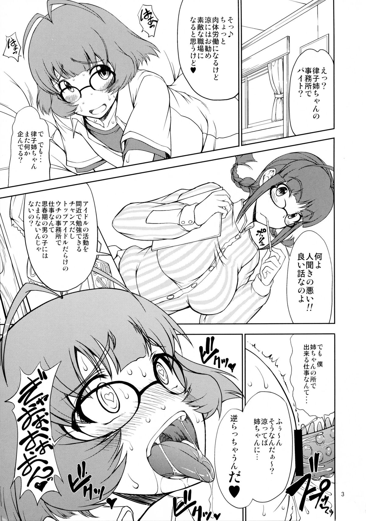 The Black&amp;Pink Parade THE BEST Disk1 page 3 full
