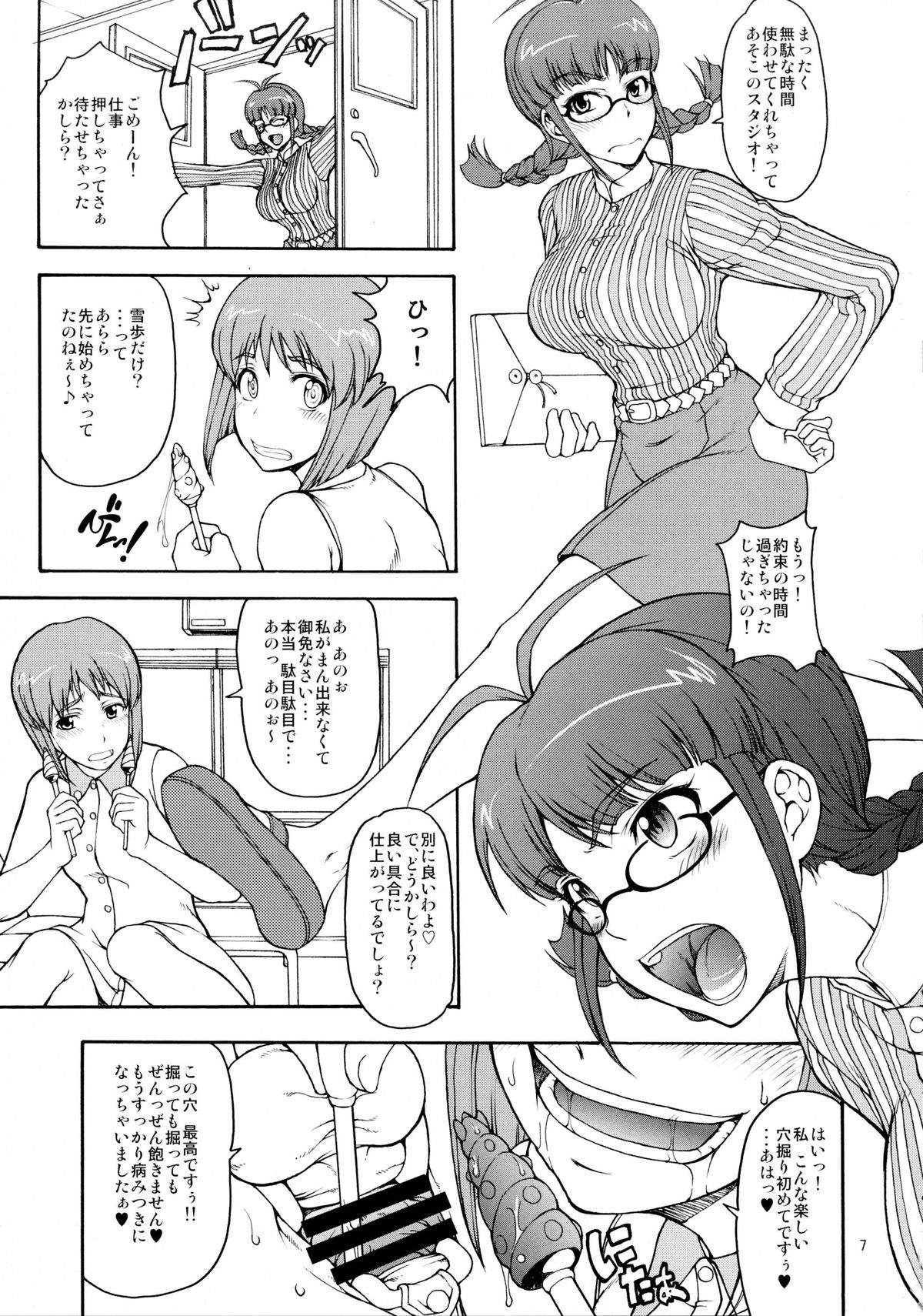 The Black&amp;Pink Parade THE BEST Disk1 page 7 full