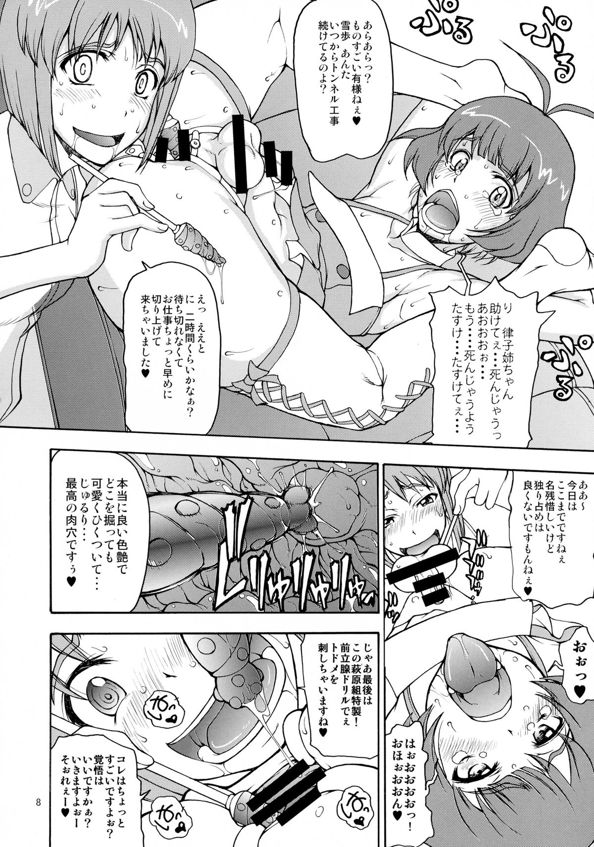 The Black&amp;Pink Parade THE BEST Disk1 page 8 full