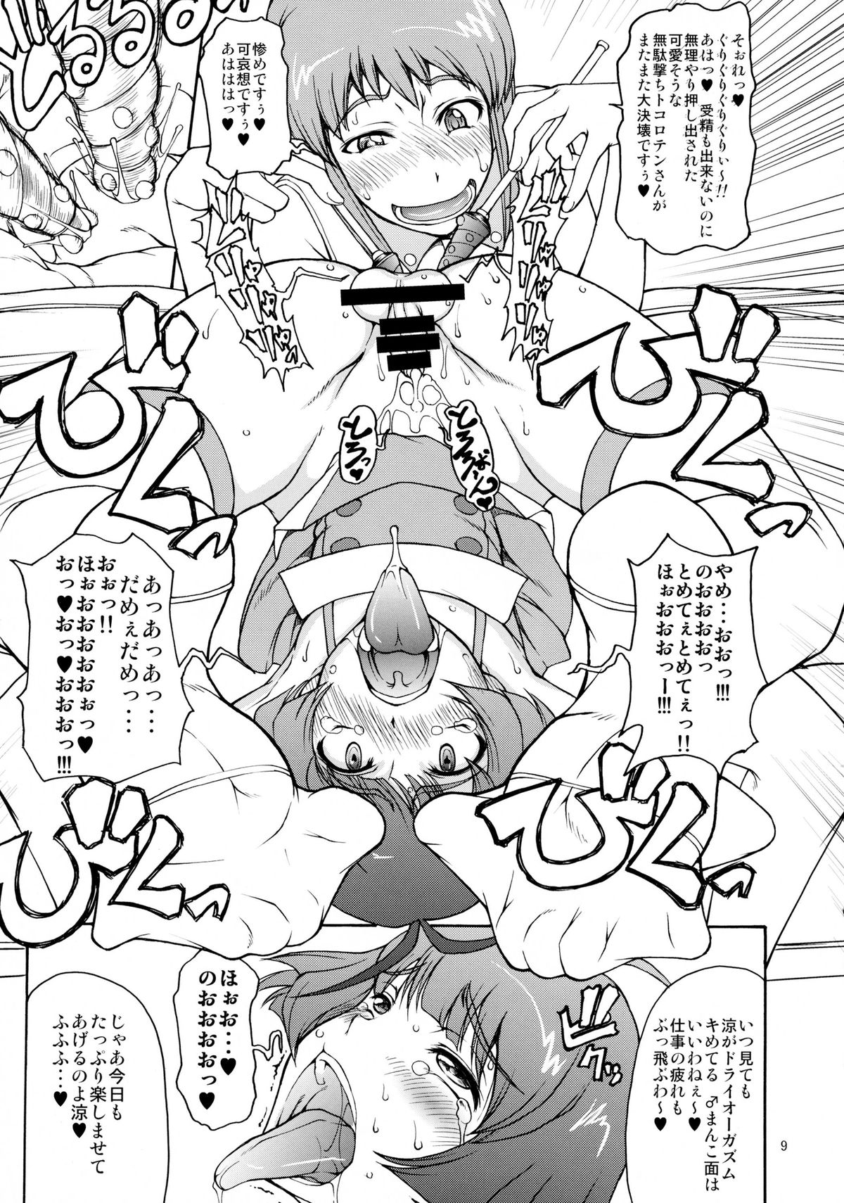 The Black&amp;Pink Parade THE BEST Disk1 page 9 full