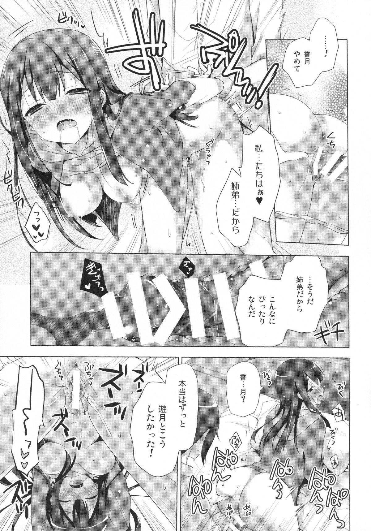 G.I.R.L page 10 full