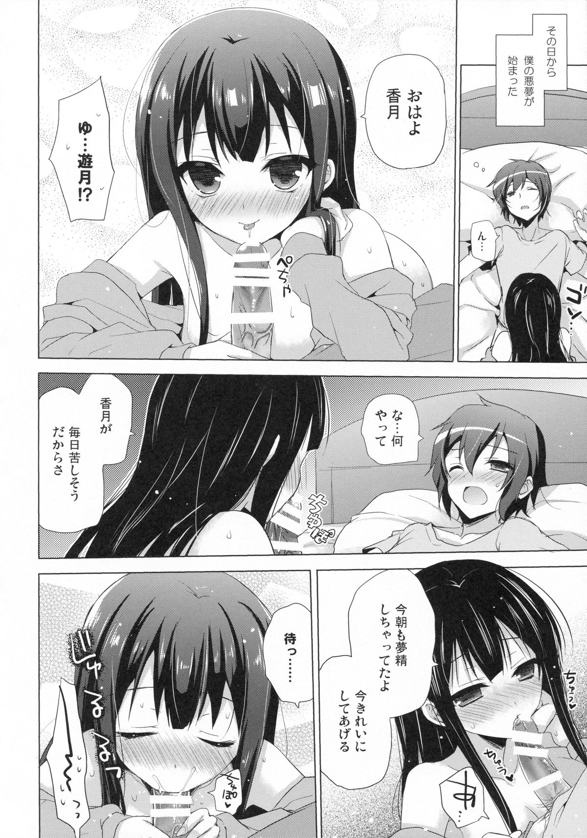 G.I.R.L page 5 full