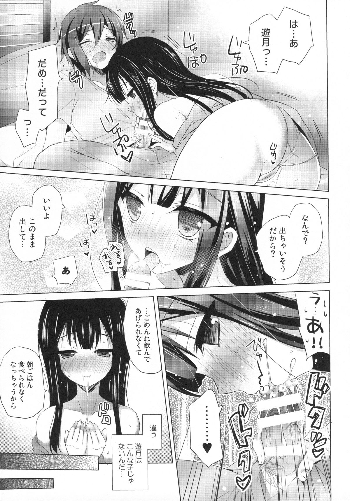G.I.R.L page 6 full