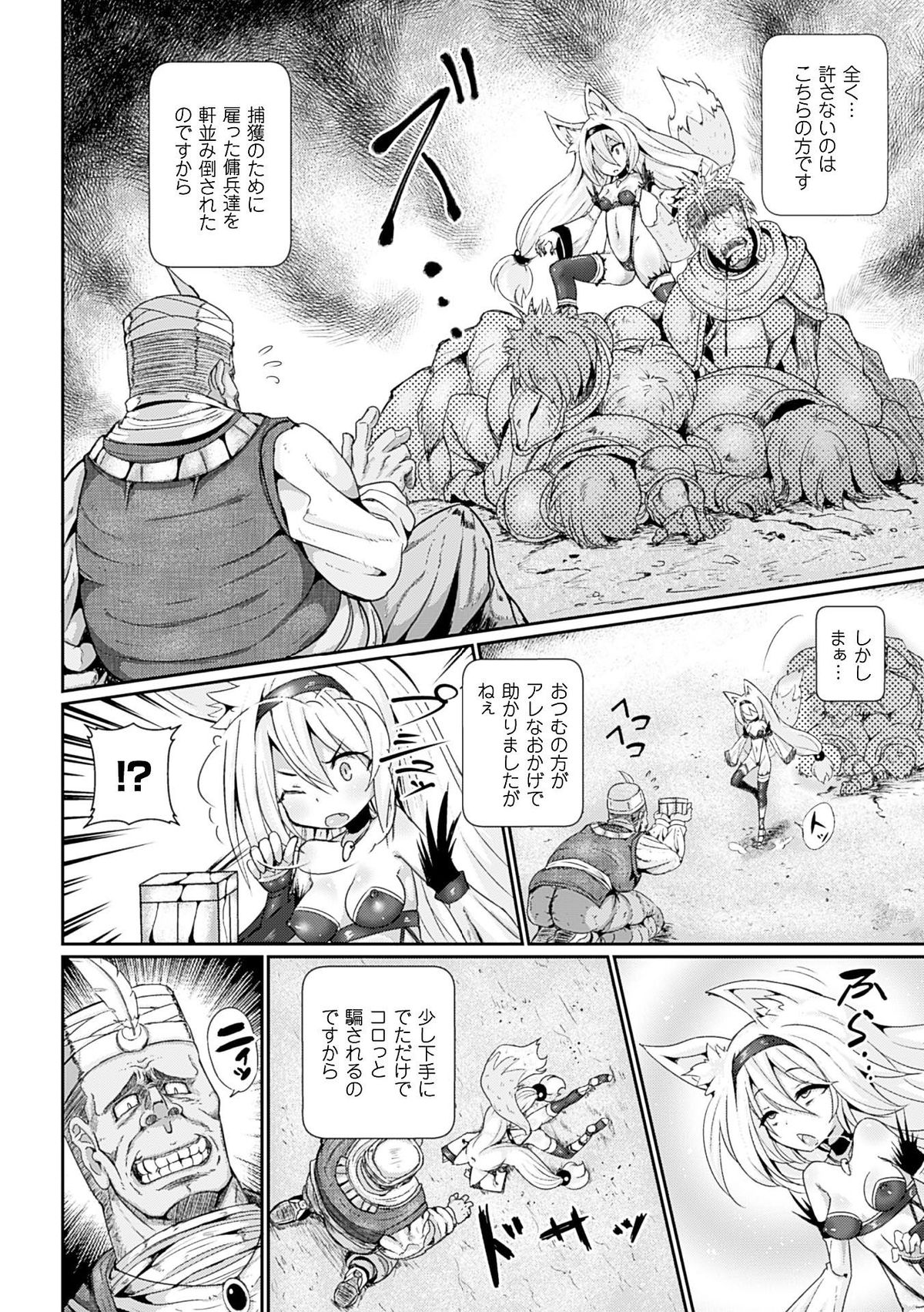 2D Comic Magazine Aku no Idenshi de Nakadashi Haramase! Vol. 1 page 5 full