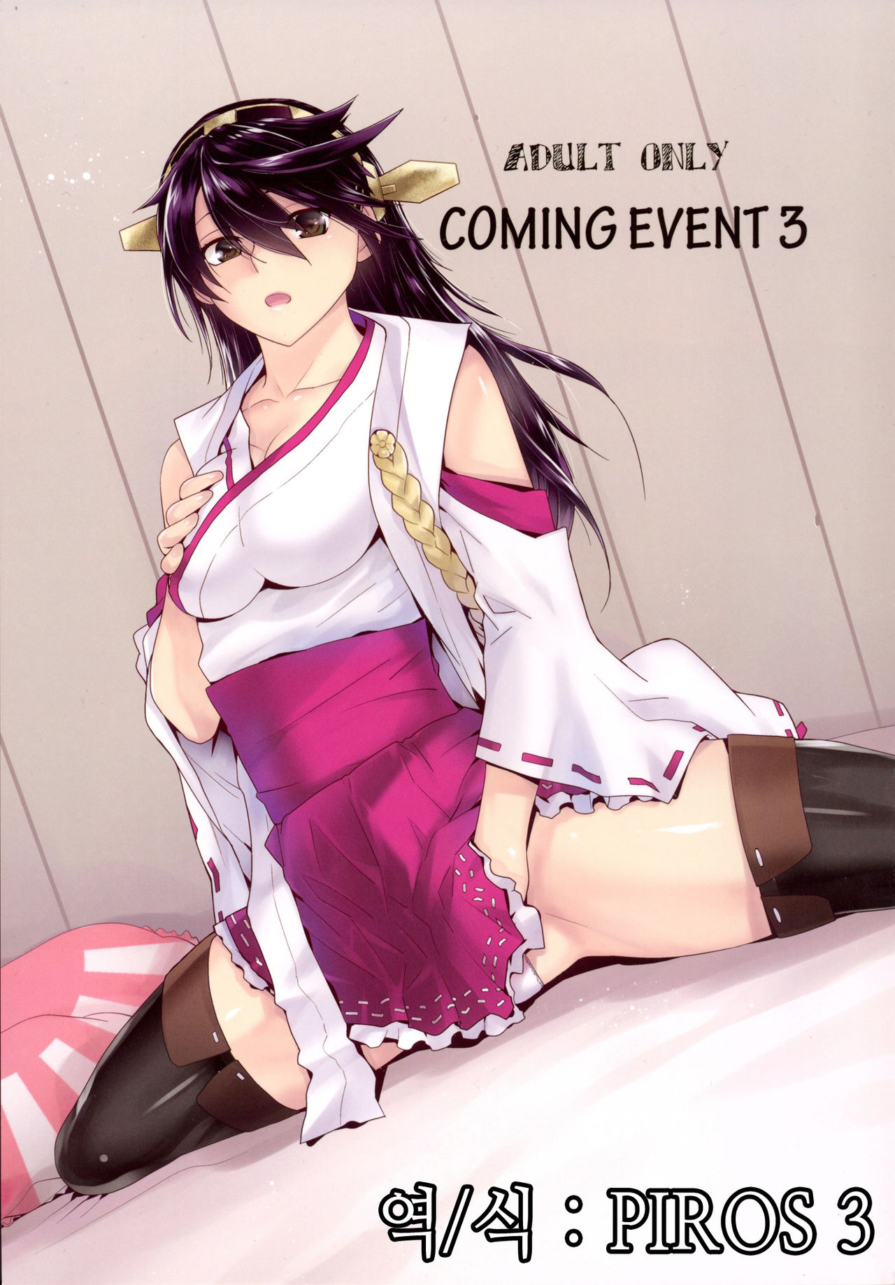 COMING EVENT 3 page 1 full