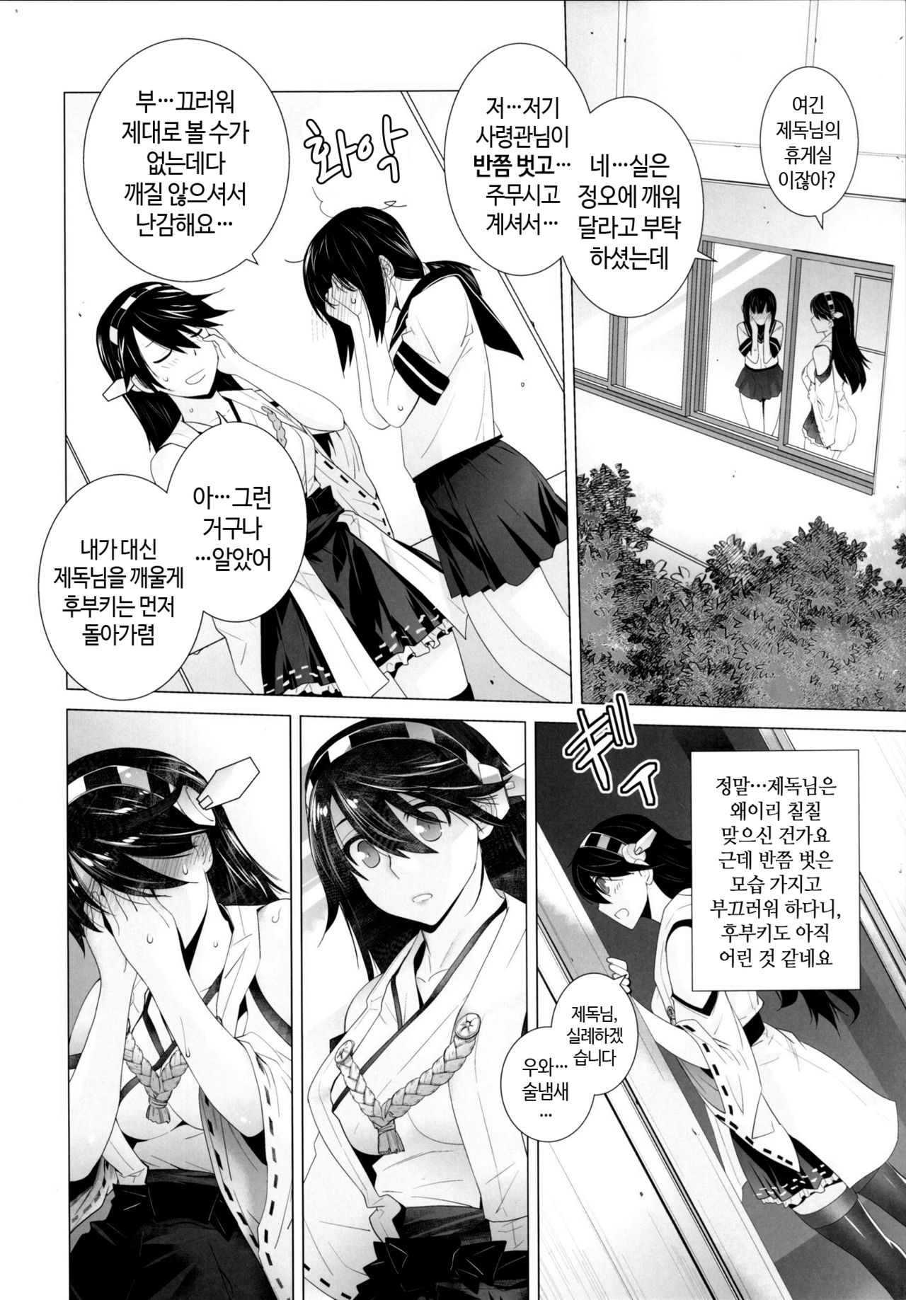 COMING EVENT 3 page 5 full