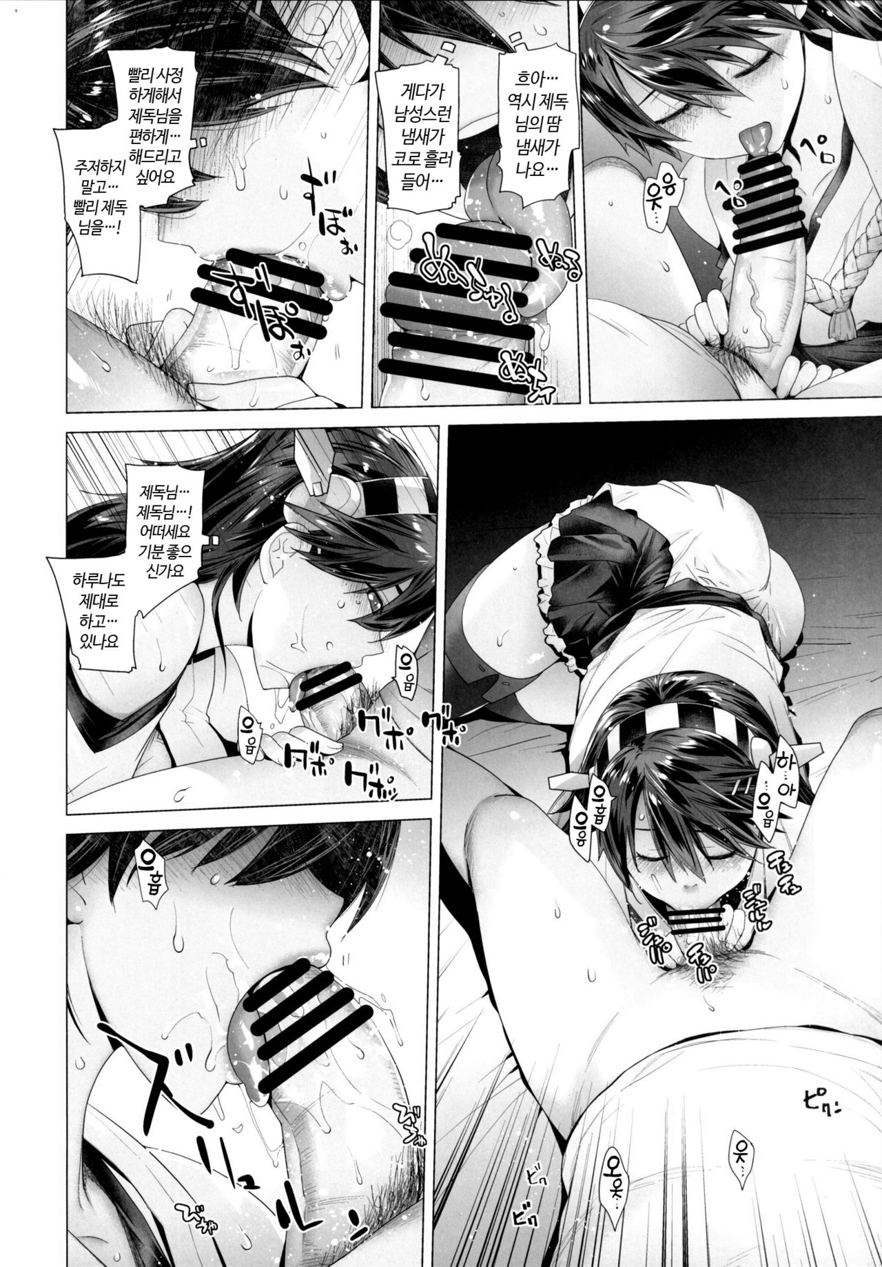 COMING EVENT 3 page 9 full