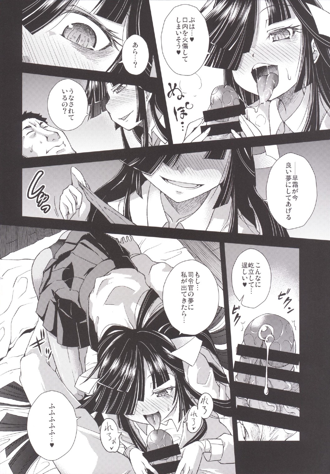 Hayashimo ga Miteru. page 6 full