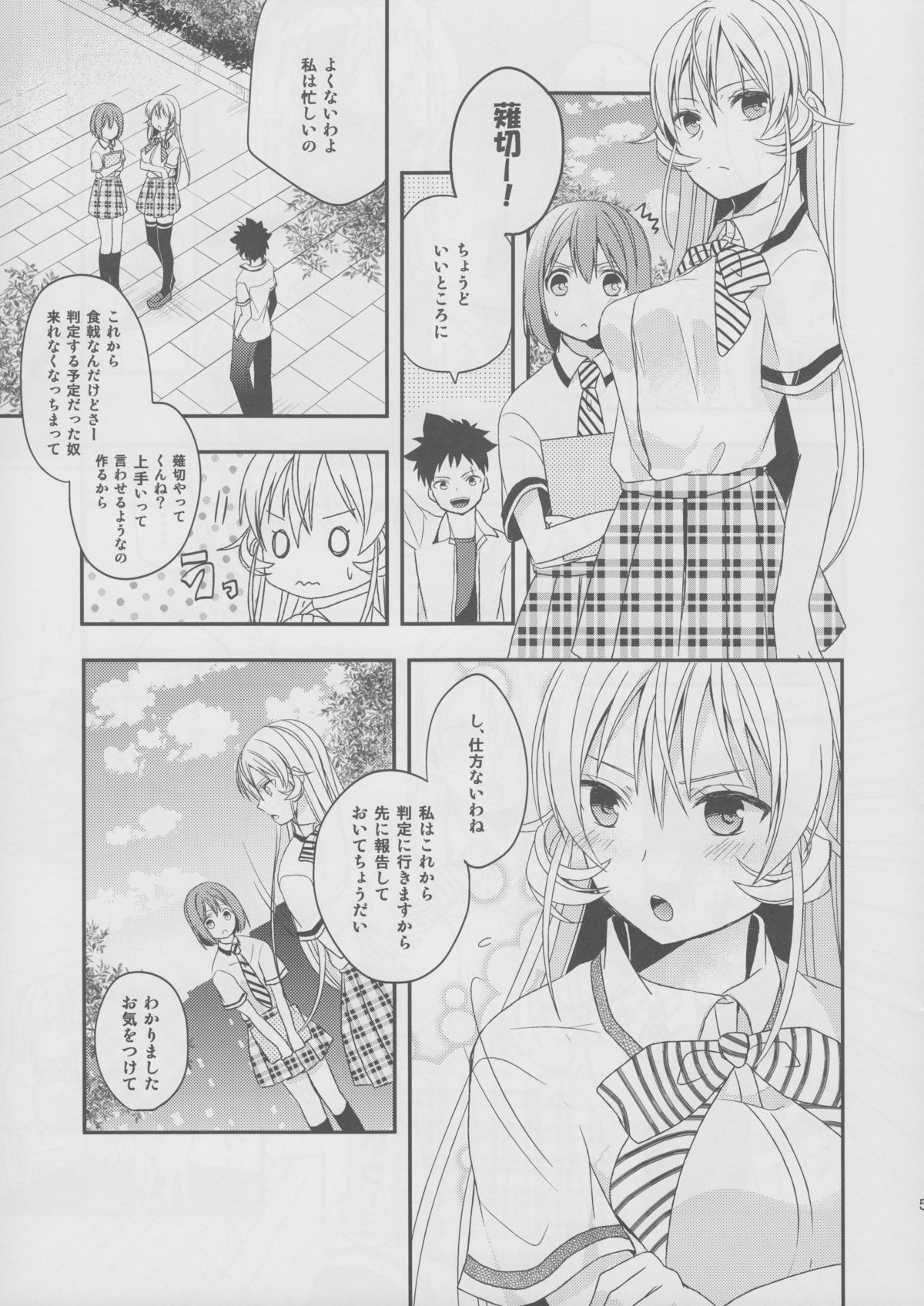 Oagari nasai! page 4 full