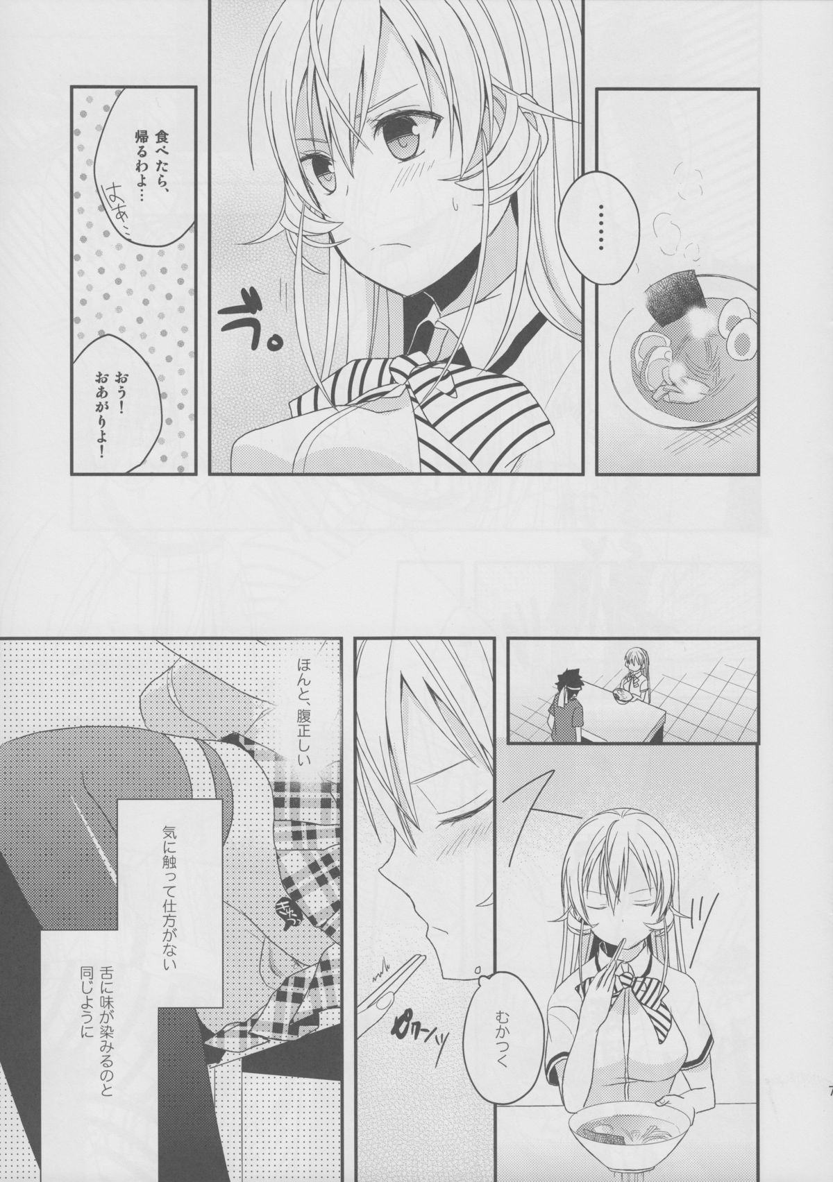 Oagari nasai! page 6 full