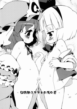 Gensoukyou Osusume no Yu no Moto