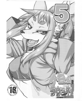 Kemokko Lovers 5 cover