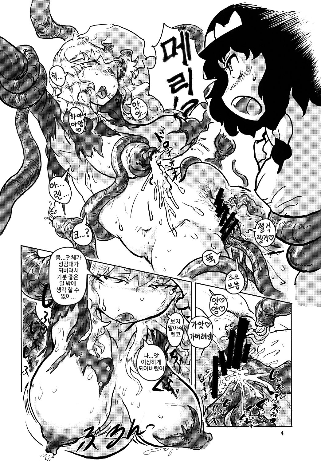 Yume ka Utsutsu ka Maboroshi ka page 5 full