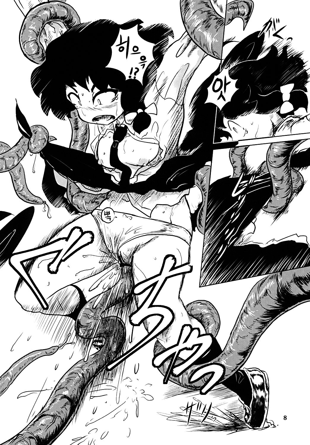 Yume ka Utsutsu ka Maboroshi ka page 9 full
