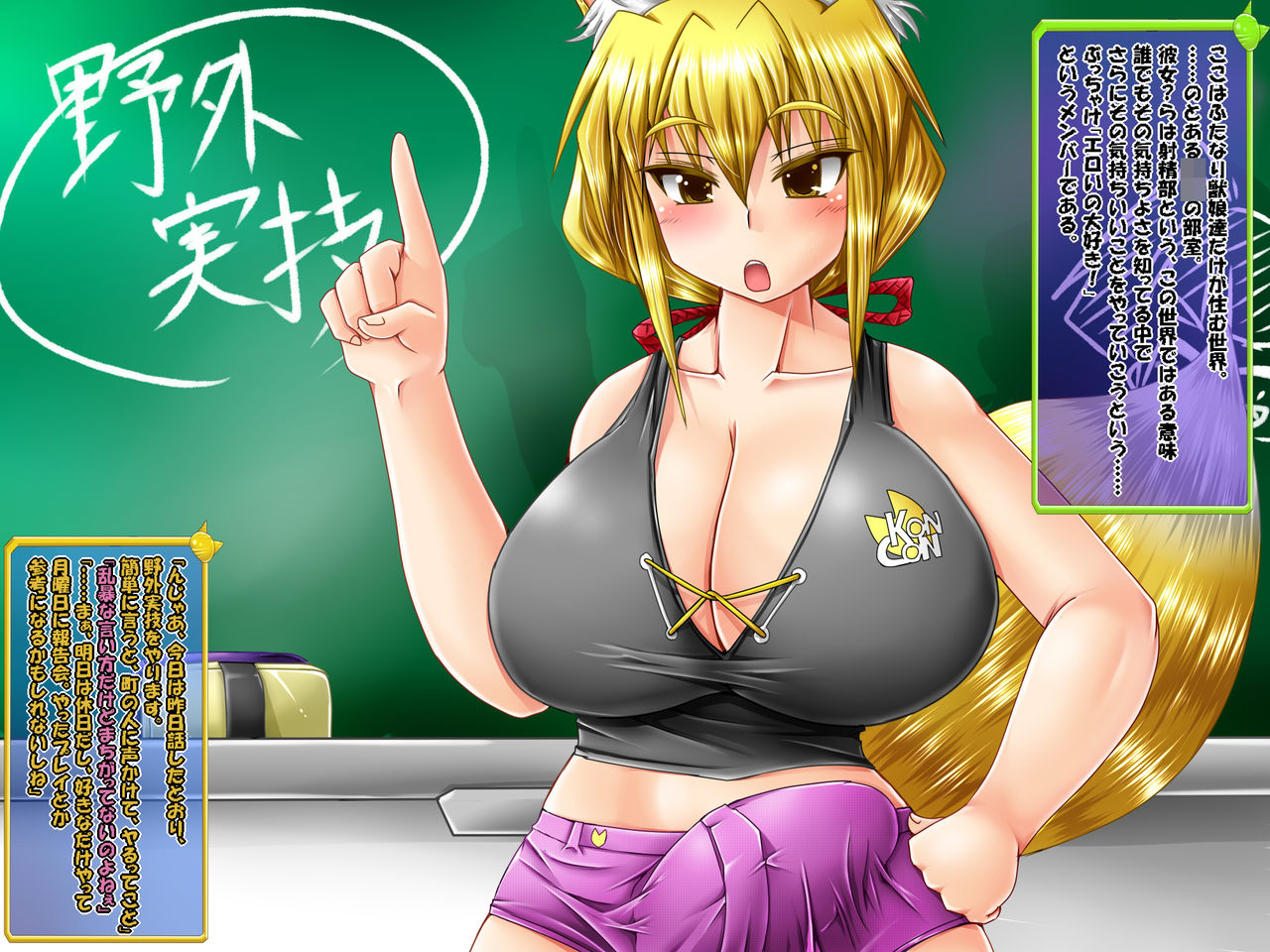 Futa Kemo Shaseibu Yagai Hen page 2 full