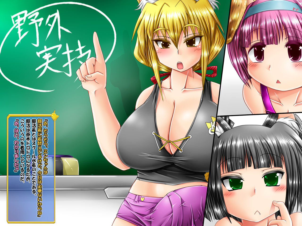 Futa Kemo Shaseibu Yagai Hen page 3 full