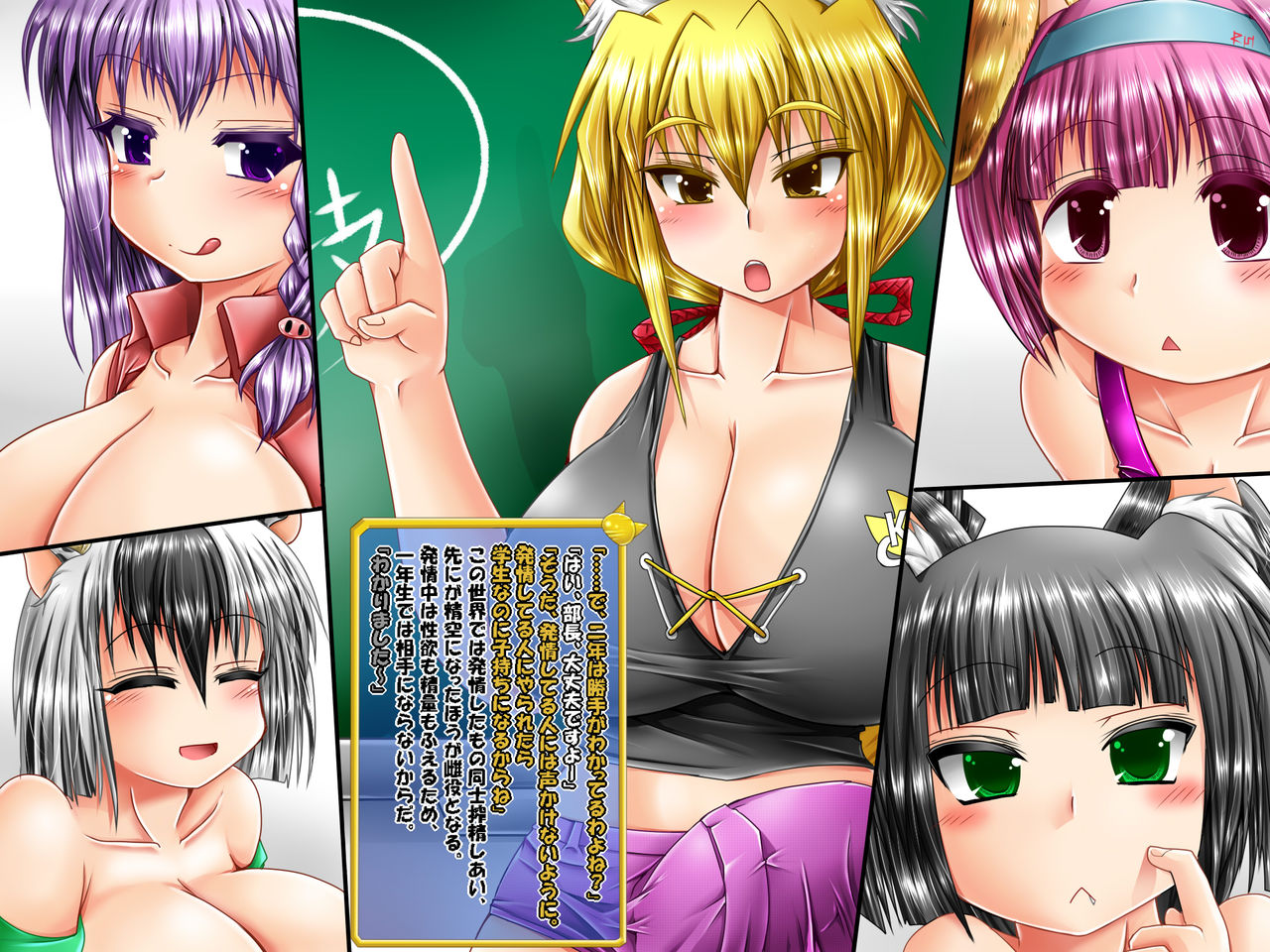 Futa Kemo Shaseibu Yagai Hen page 4 full