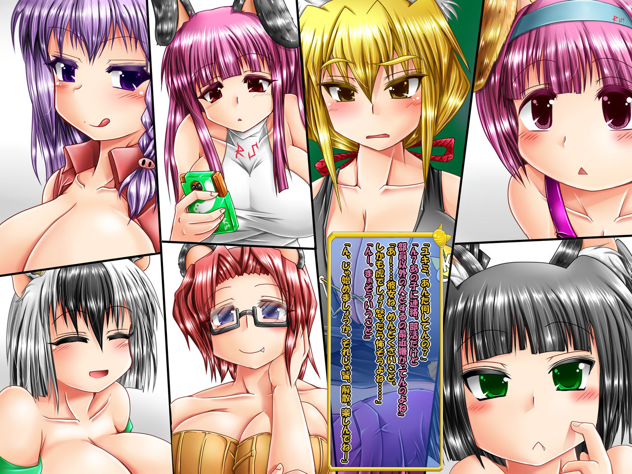 Futa Kemo Shaseibu Yagai Hen page 5 full