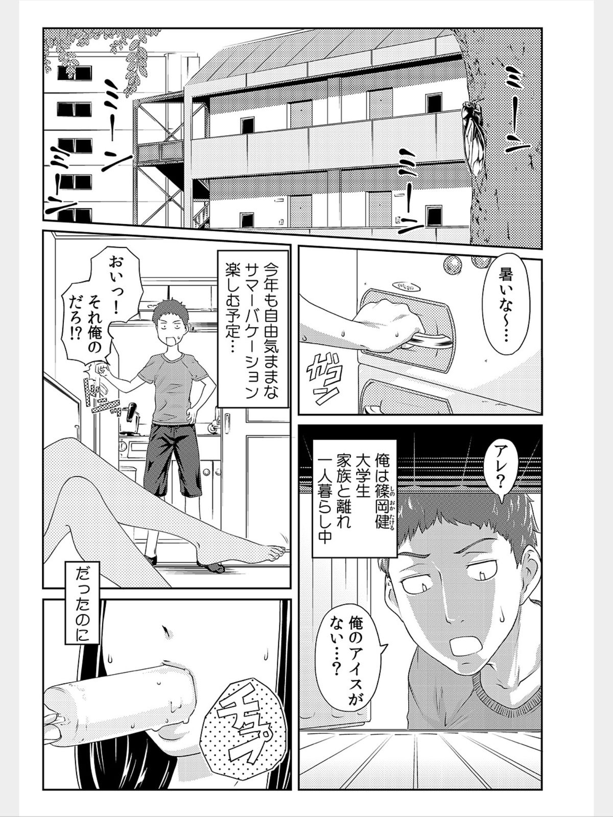 COMIC Kaupania Vol. 8 page 7 full