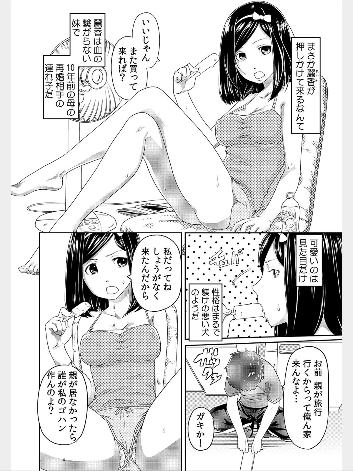 COMIC Kaupania Vol. 8 page 8 full