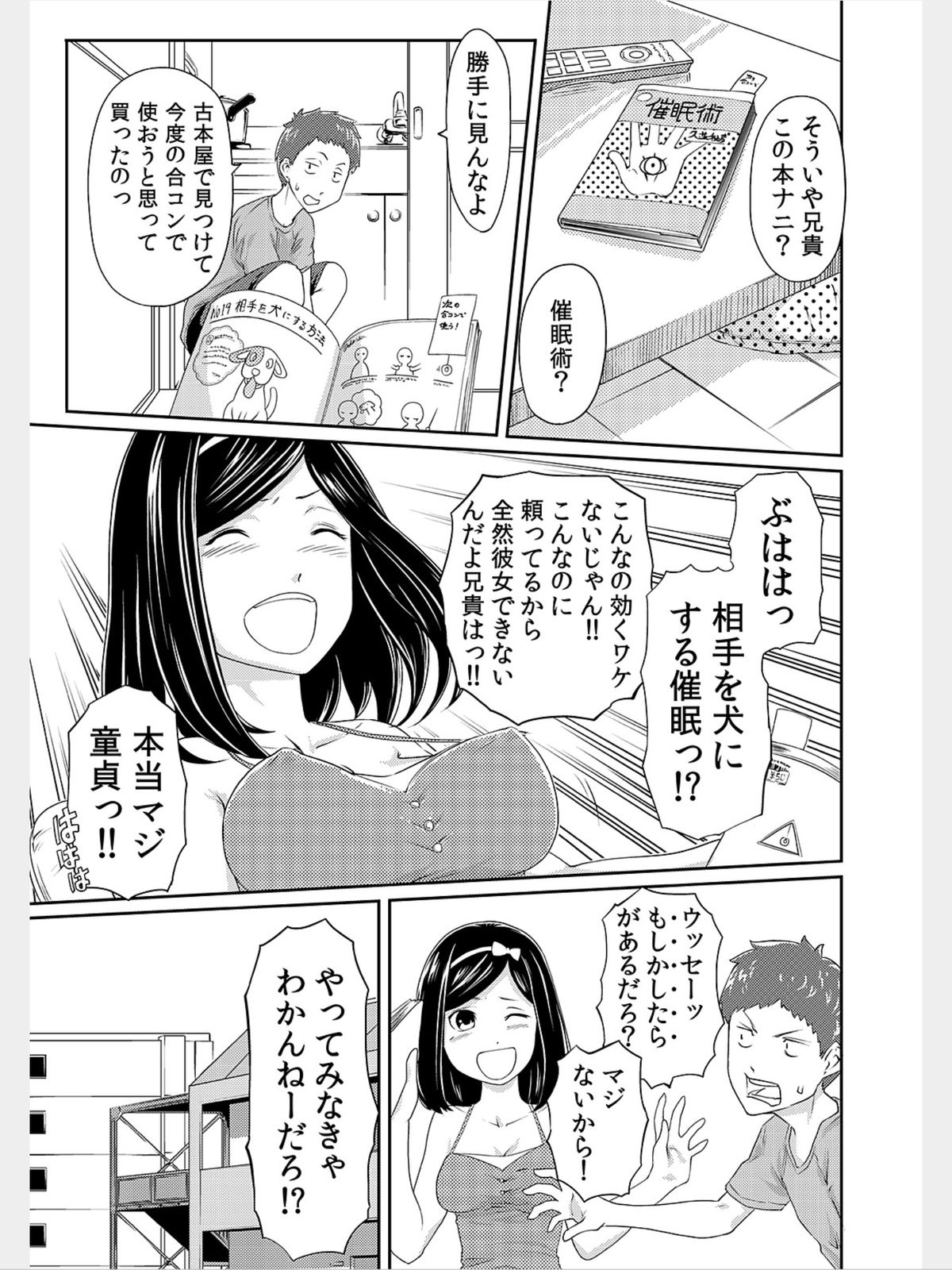 COMIC Kaupania Vol. 8 page 9 full