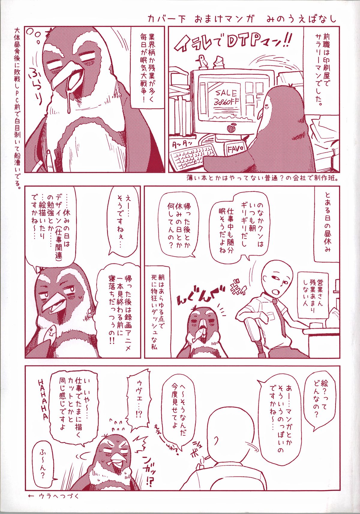 Nupa Nupa Biyori page 10 full