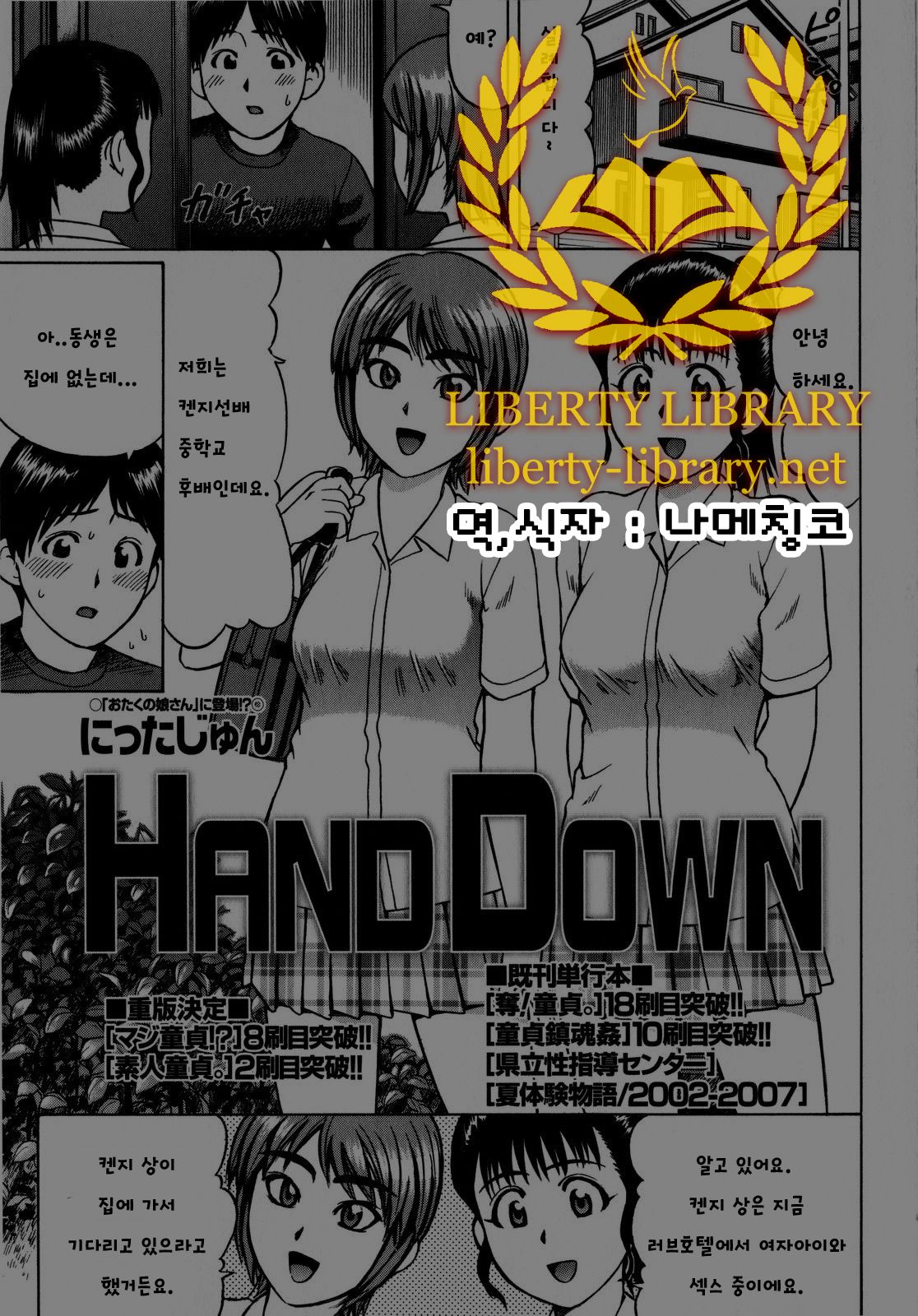 HAND DOWN page 2 full