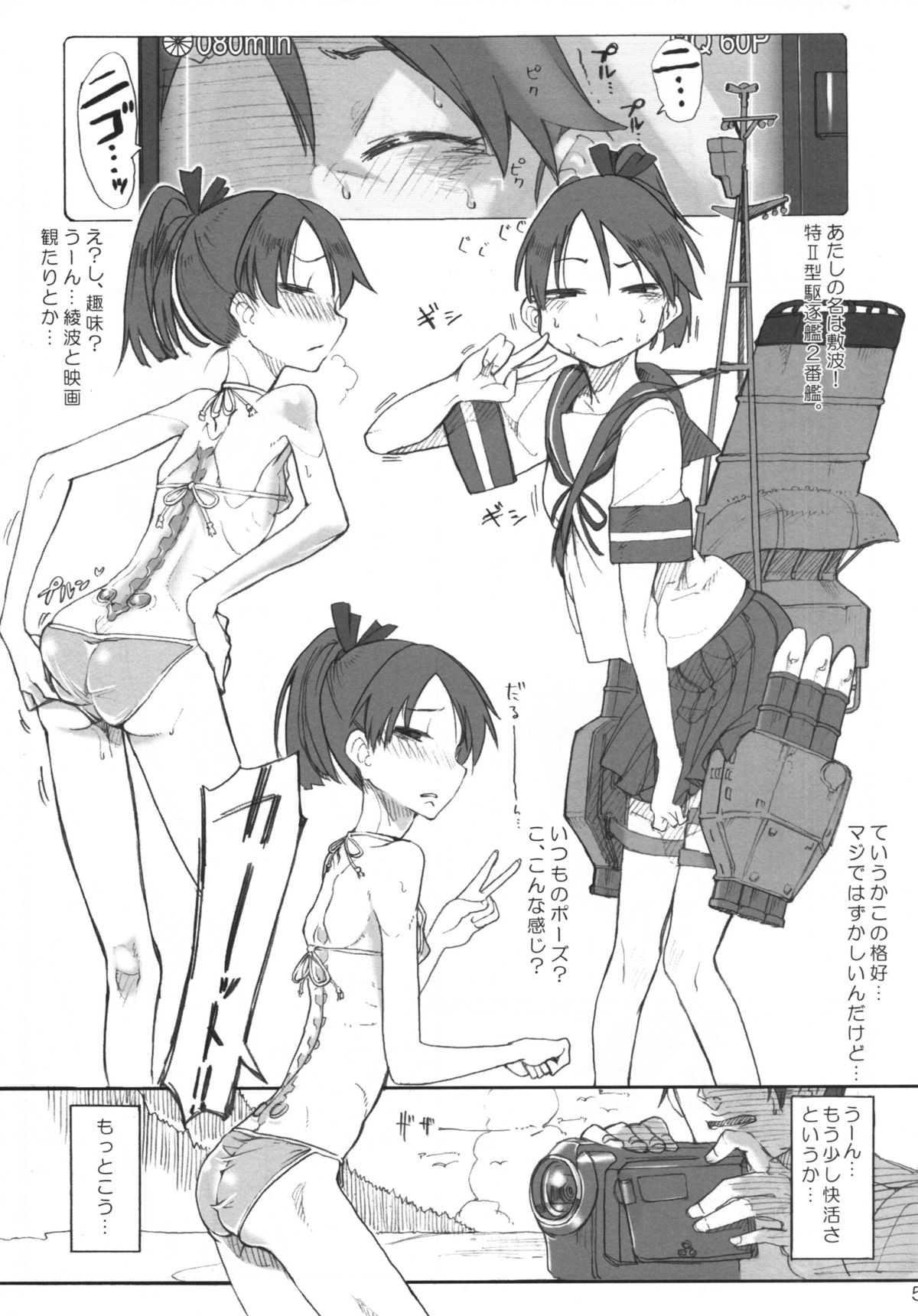 Kandy doll collection Shikinami page 4 full