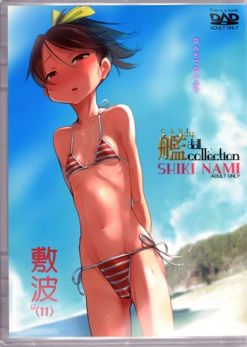 Kandy doll collection Shikinami cover