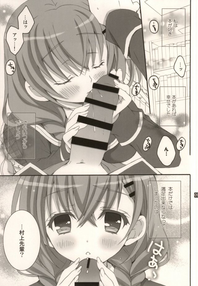 Kanojo-tachi no Himitsu no Sasayaki page 2 full