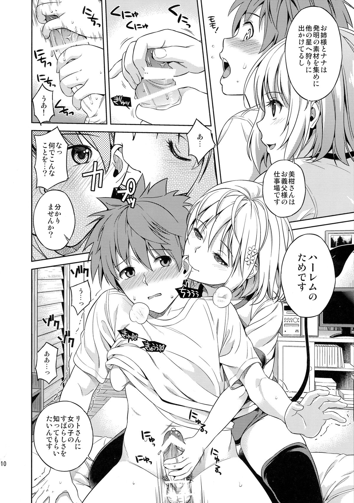 Harem Collection page 10 full
