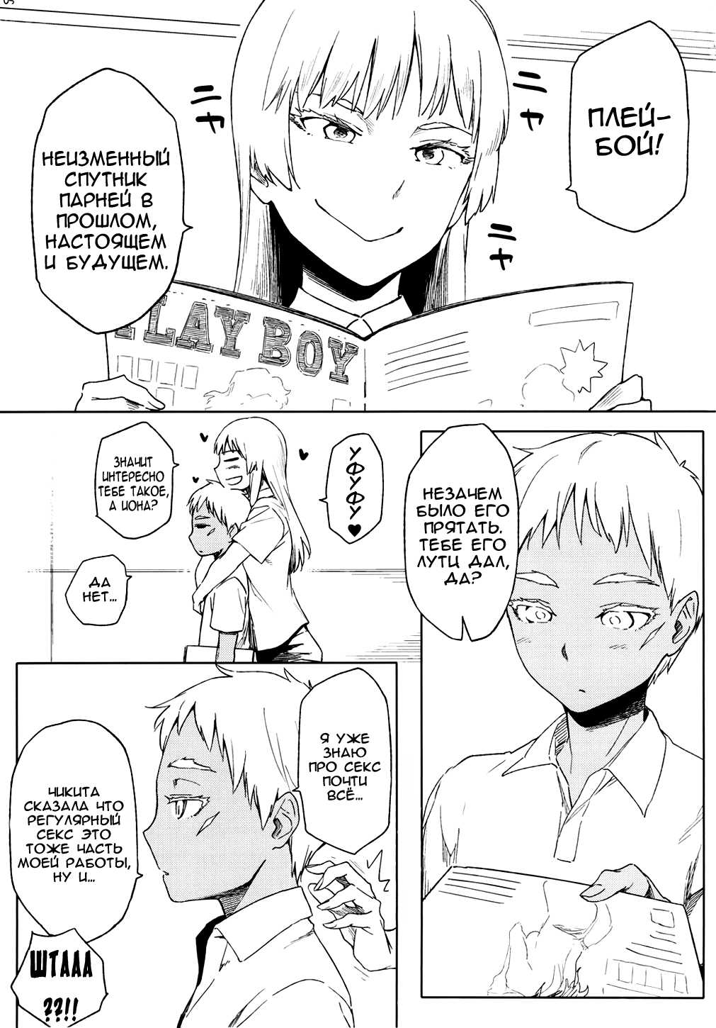 Fufufuufu Fuufufu page 4 full