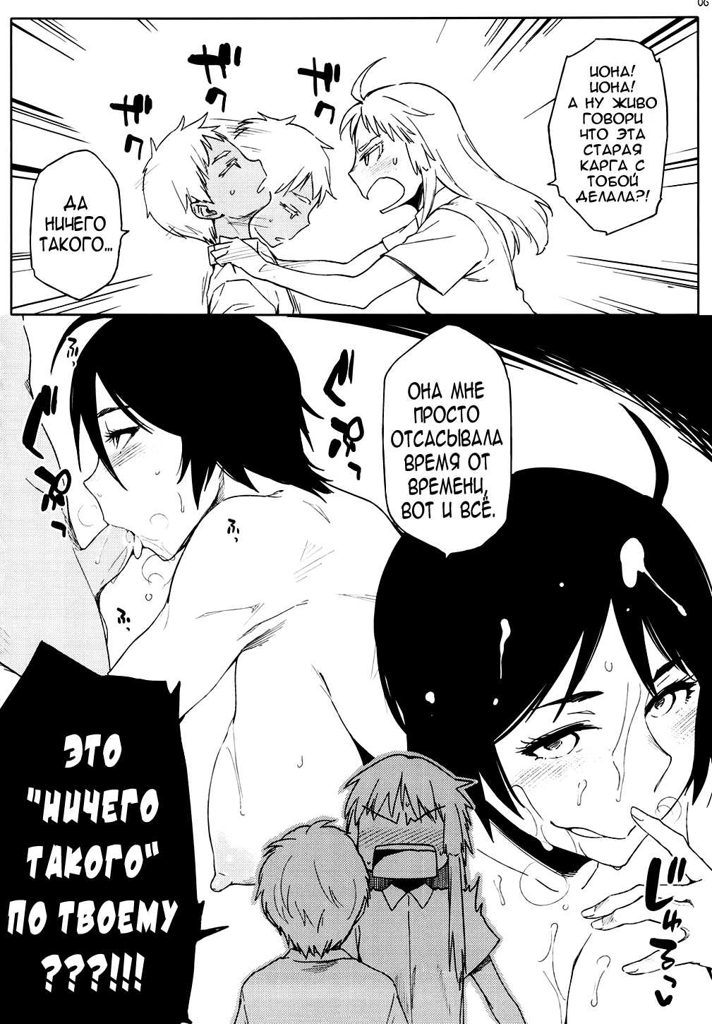 Fufufuufu Fuufufu page 5 full