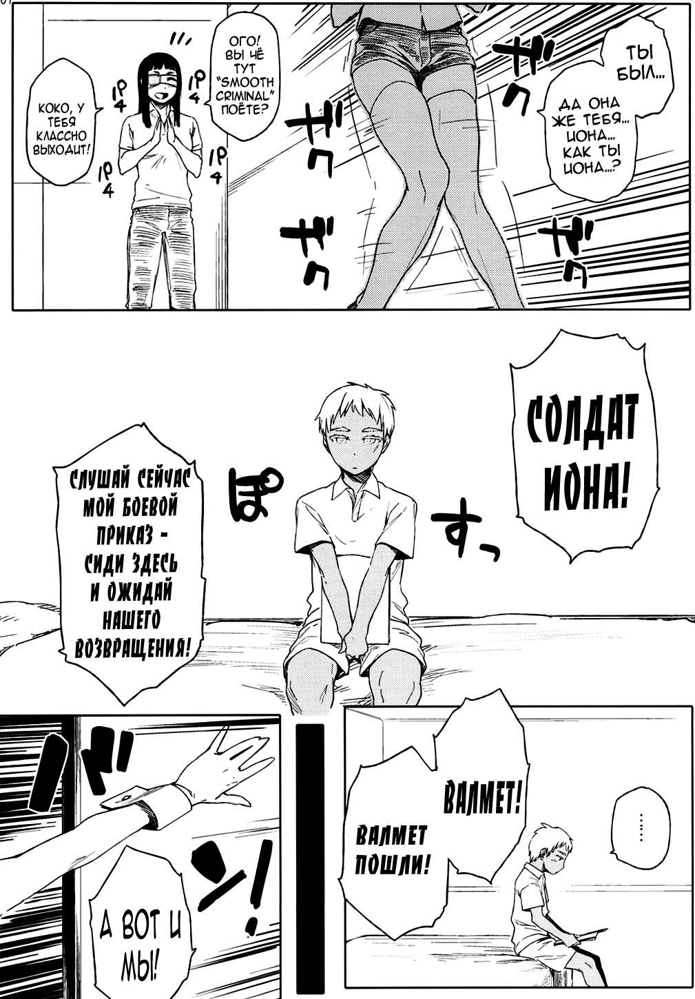 Fufufuufu Fuufufu page 6 full