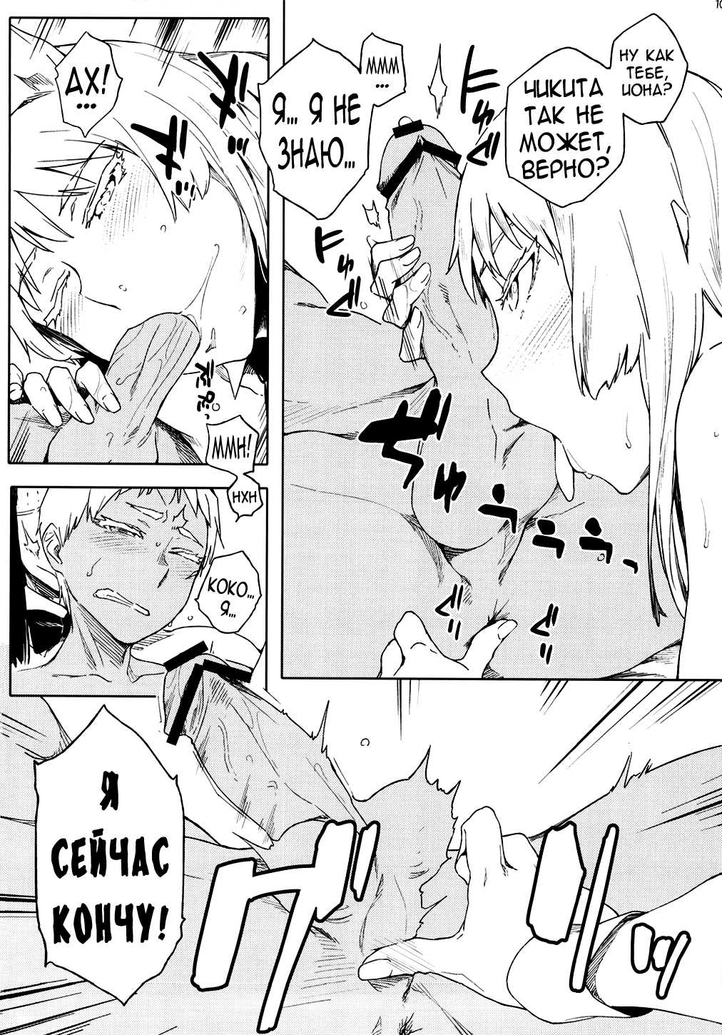 Fufufuufu Fuufufu page 9 full