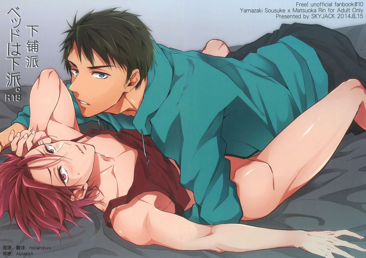 Bed wa Shita-ha. | Bottom Bunk Type. page 1 full