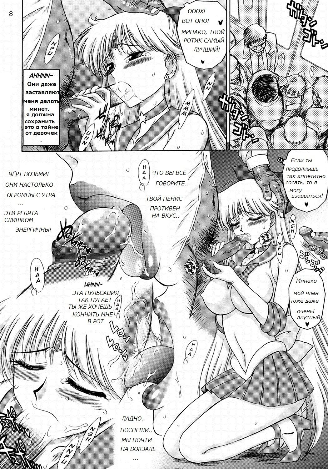 Super Fly page 7 full
