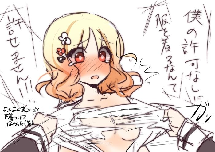 ディアラバ、女王蜂【R18】DIABOLIK LOVERS page 3 full