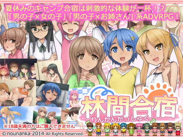 Rinkan Gasshuku page 1 full