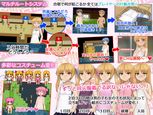 Rinkan Gasshuku page 2 full