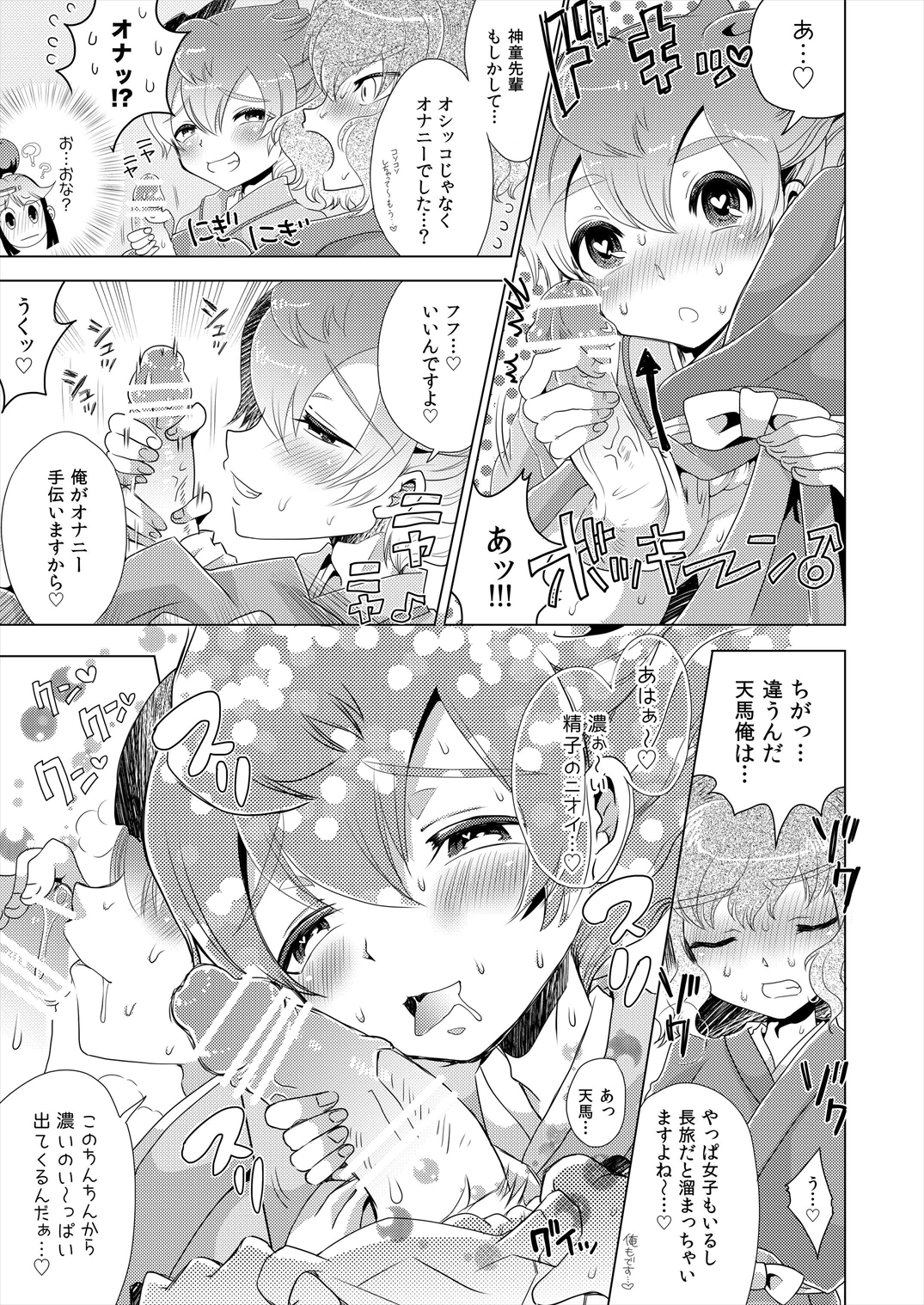 TimeTrip 1 - Sengoku Jidai Hen + Gensou Sekai Hen page 5 full