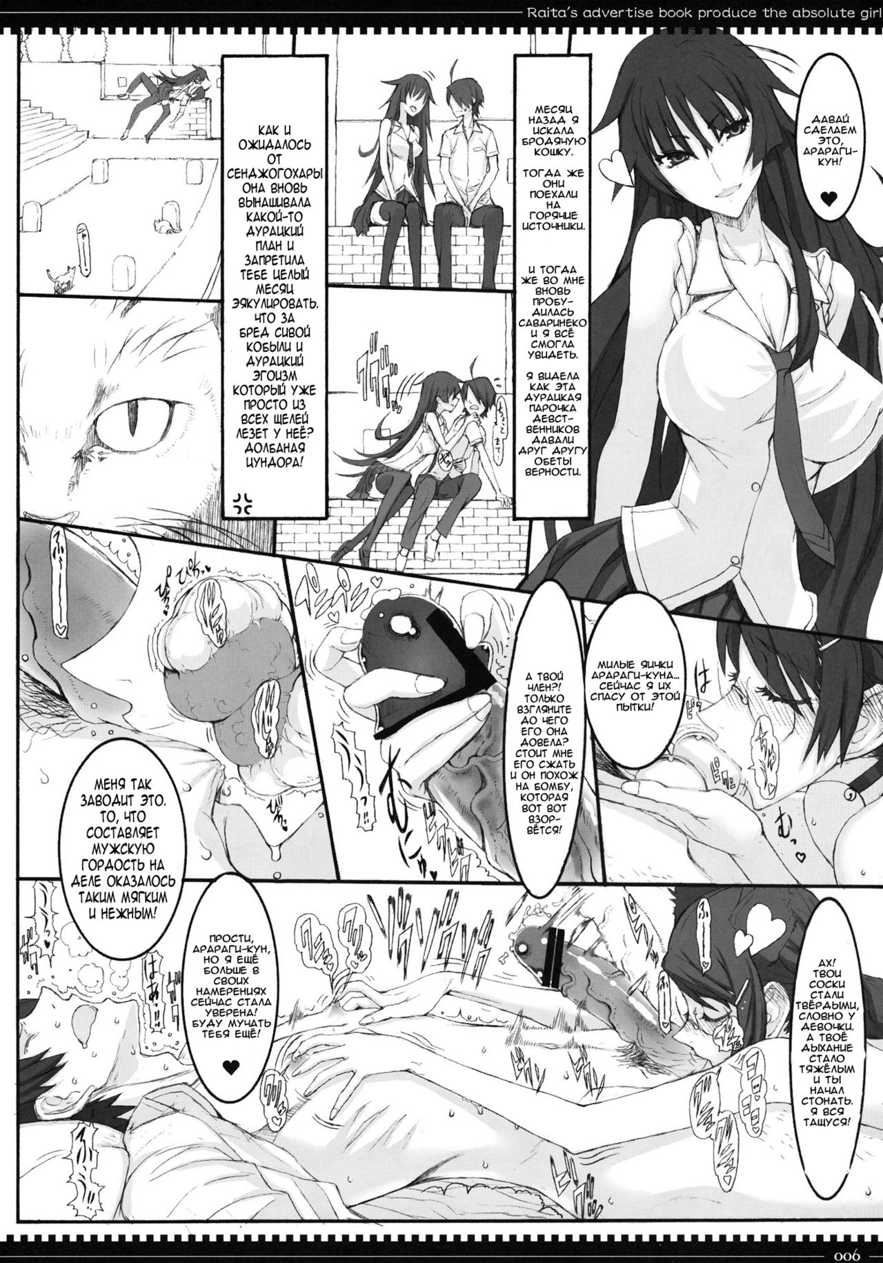 Dorobouneko no Yokorenbo page 5 full