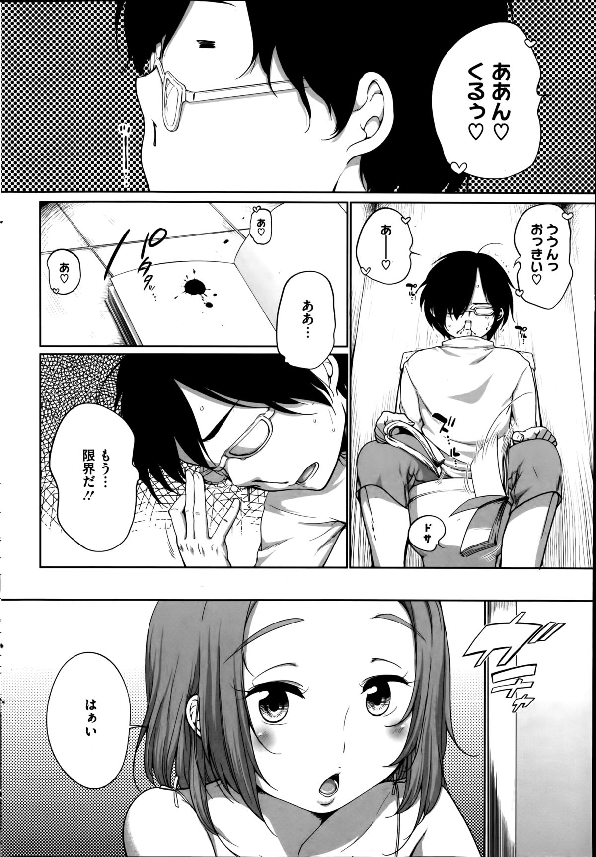 PinkKnock Ch.1-3 page 2 full