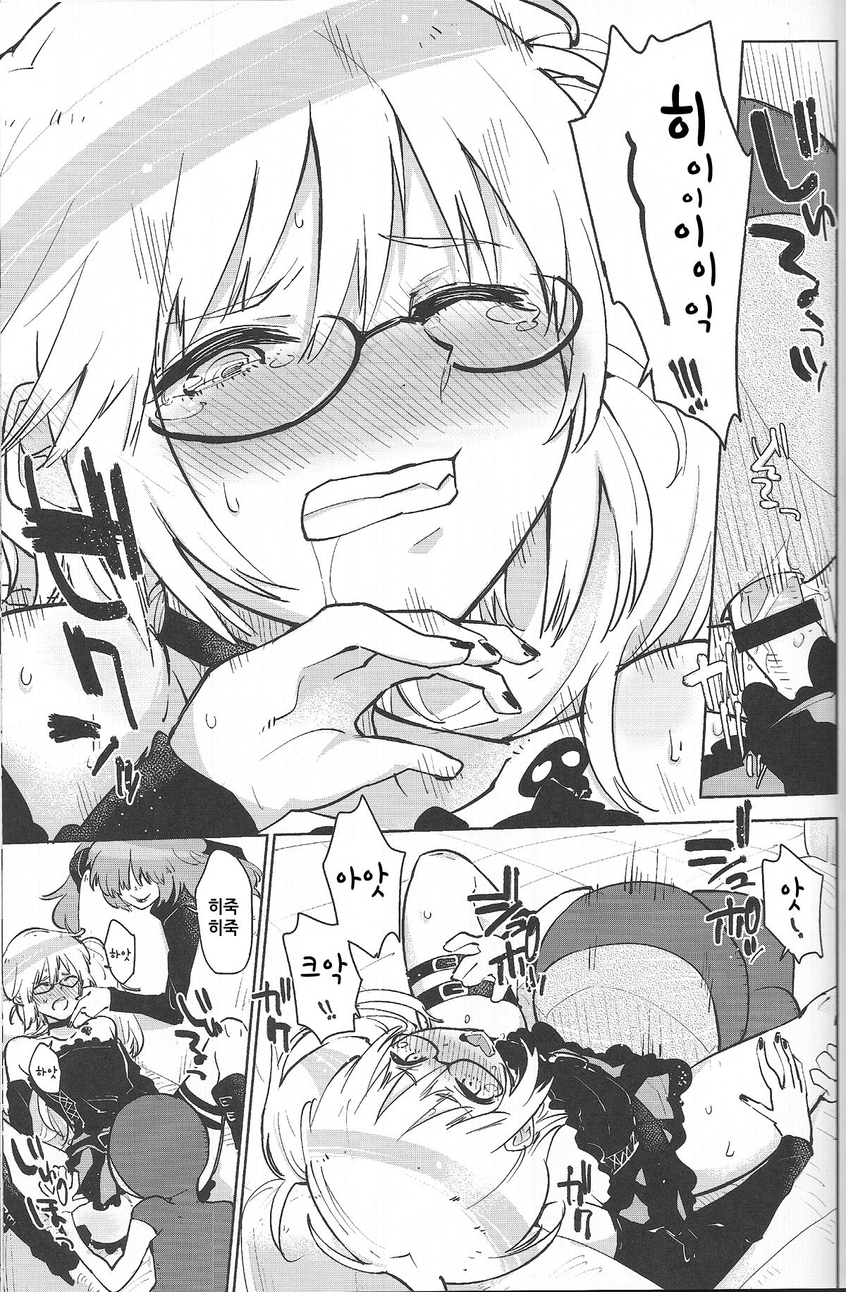 Sunao ni Natta Ruirui wa, Hanadi Kawaii. page 10 full