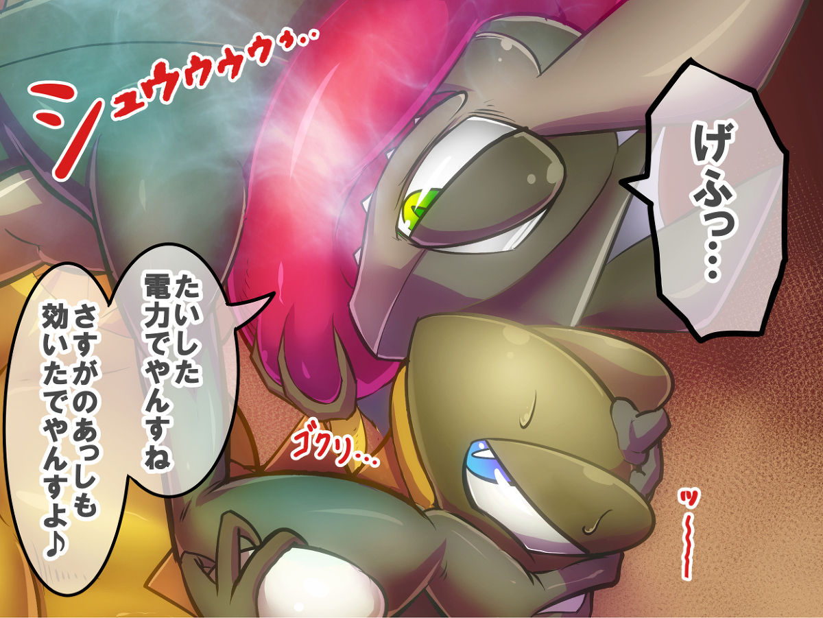Jakuniku Koukan Vol. 3 - Warui Gekkouga x Elezard page 4 full