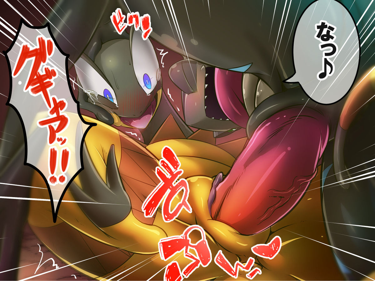 Jakuniku Koukan Vol. 3 - Warui Gekkouga x Elezard page 7 full