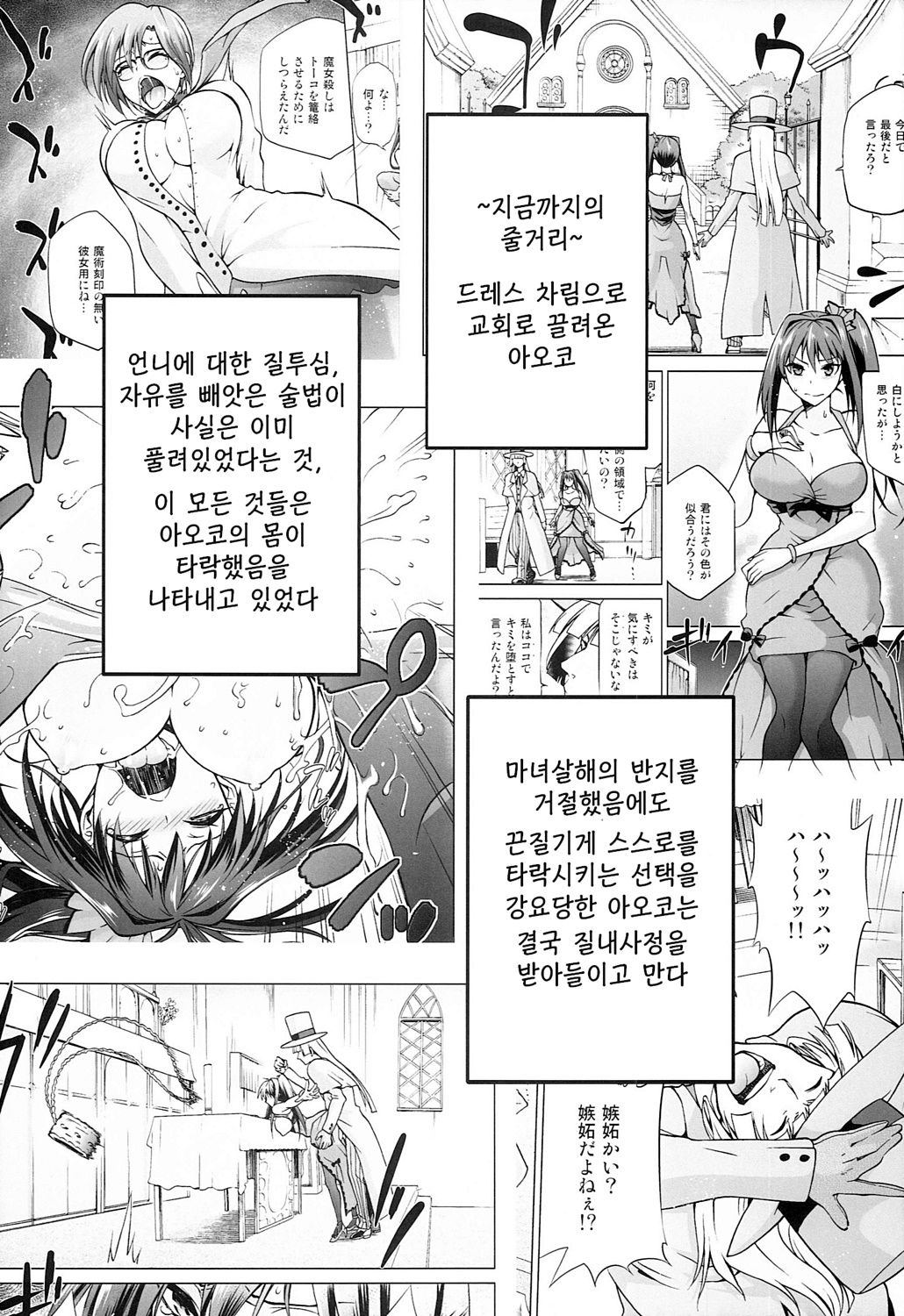 Aoko BLUE5 Kouhen page 2 full