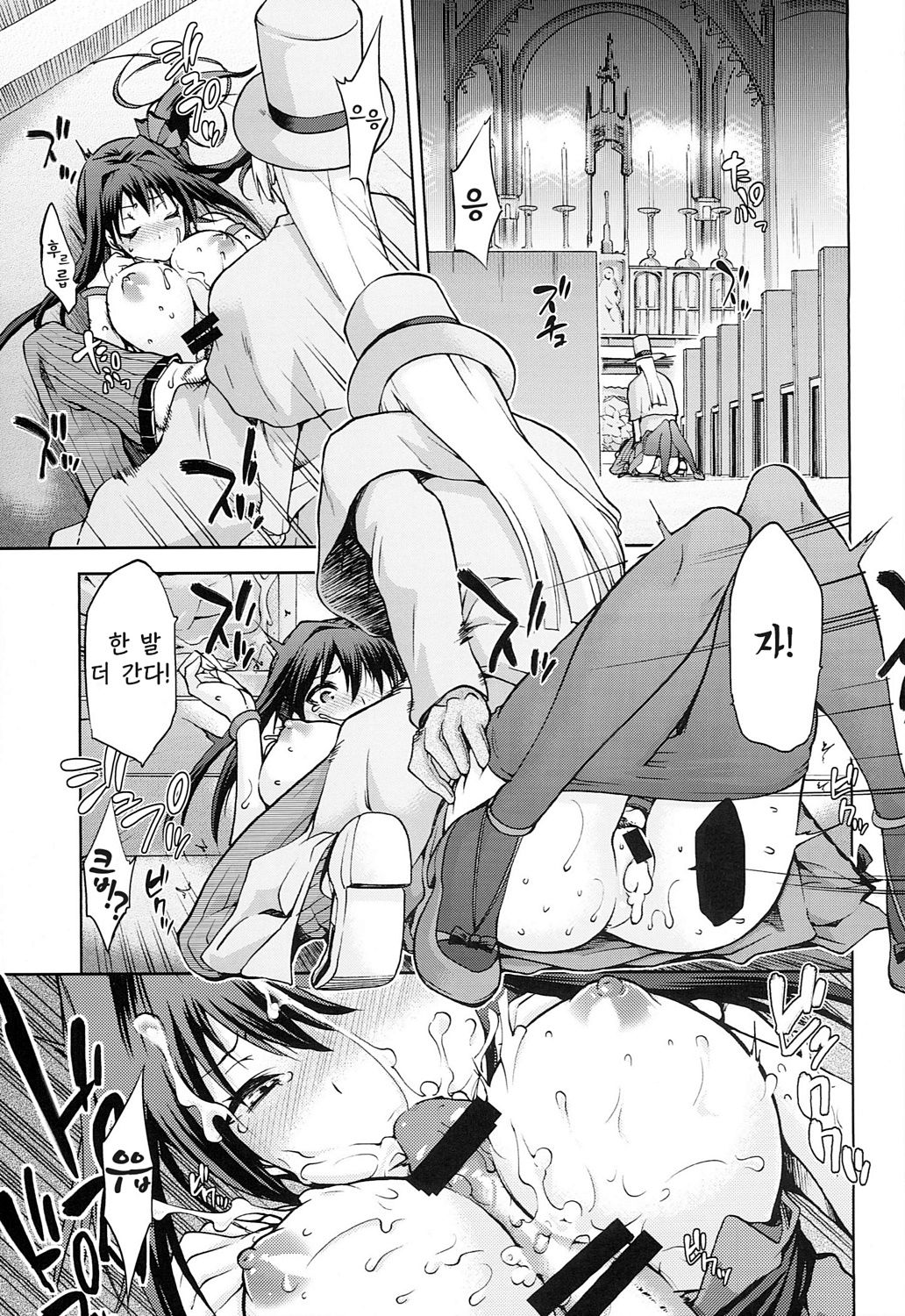 Aoko BLUE5 Kouhen page 3 full