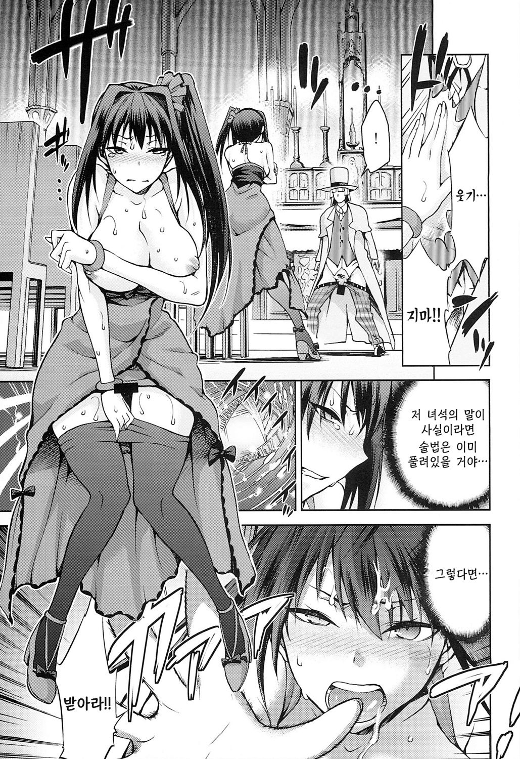 Aoko BLUE5 Kouhen page 5 full